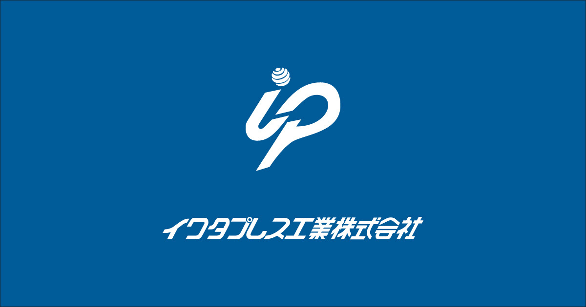 イワタプレス工業株式会社のロゴ