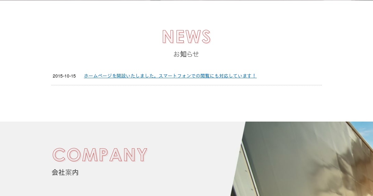 八起重工株式会社のロゴ