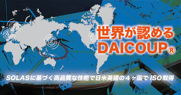 大同金属工業株式会社のロゴ