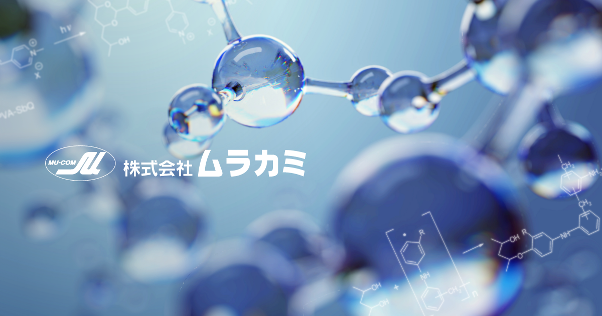 株式会社ムラカミのロゴ