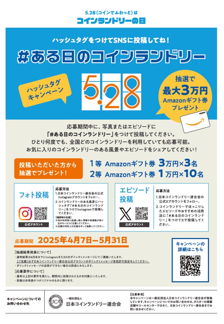 京都ランドリーサービス株式会社のロゴ