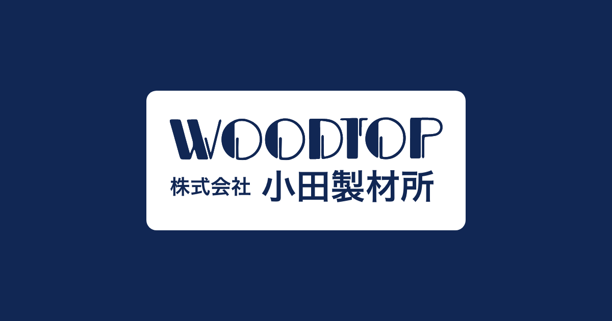 株式会社小田製材所のロゴ