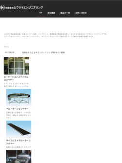 有限会社カワサキエンジニアリングのロゴ