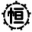 恒徳化成工業株式会社のアイコン