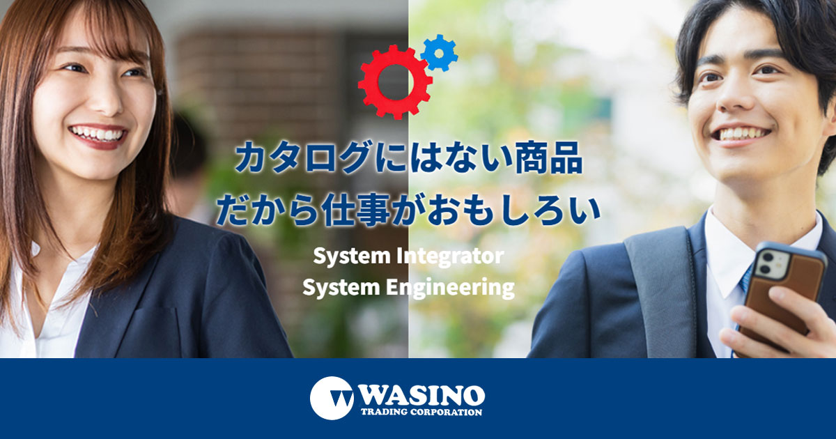 ワシノ商事株式会社のロゴ