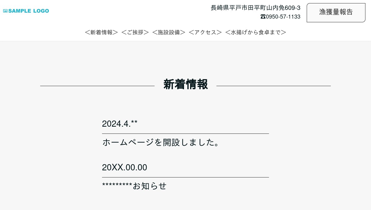 平戸魚市株式会社のロゴ