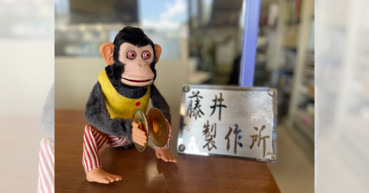 有限会社藤井製作所のロゴ