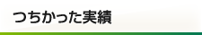 株式会社樋浦のロゴ