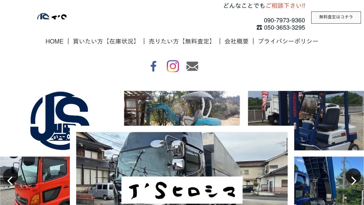株式会社J’sヒロシマのロゴ