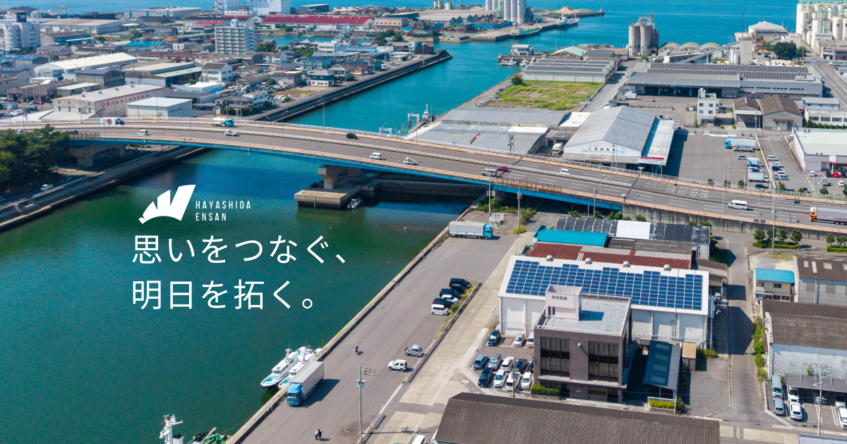 林田塩産株式会社のロゴ