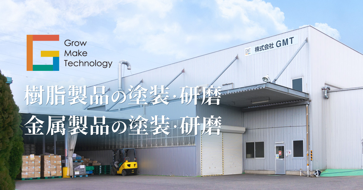 株式会社GMTのロゴ