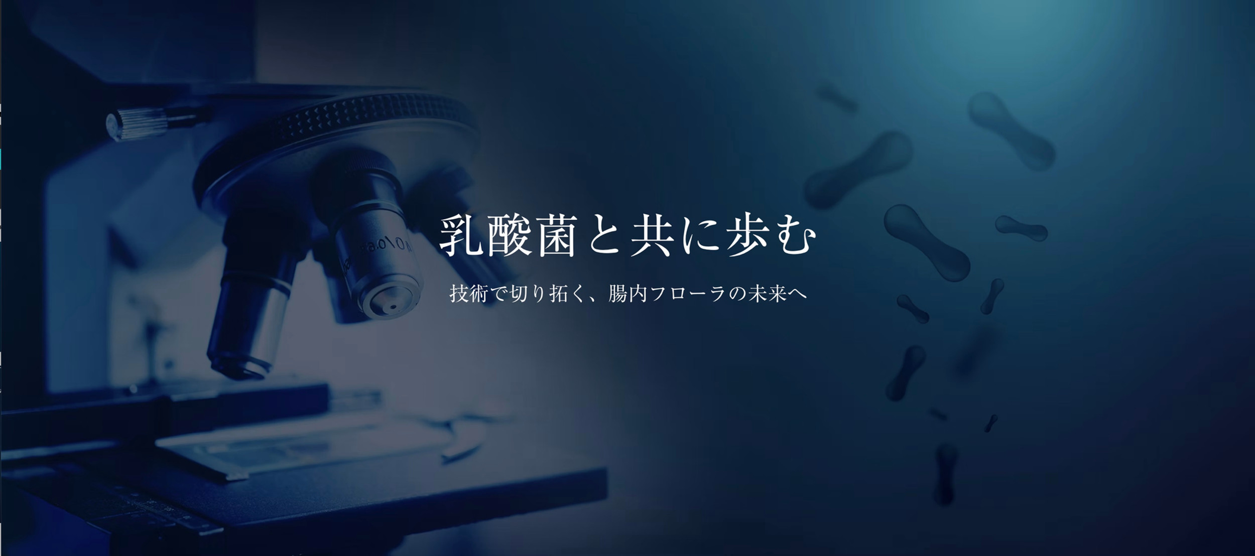 日本・バイオ株式会社のロゴ