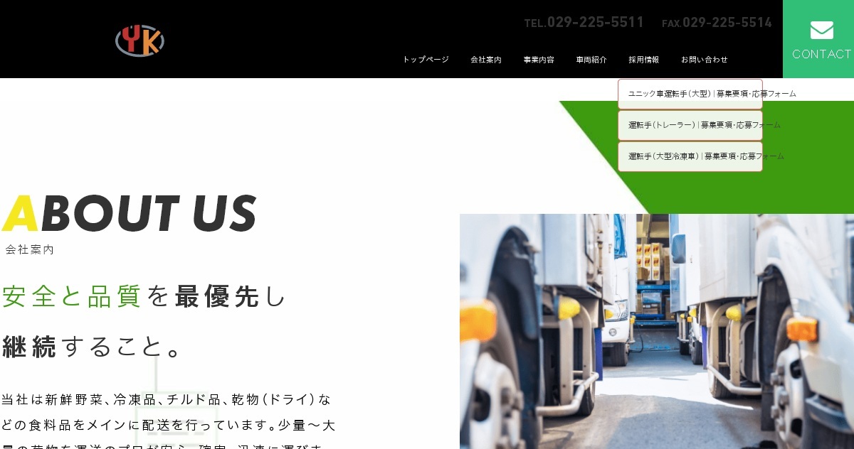 横須賀急送株式会社のロゴ