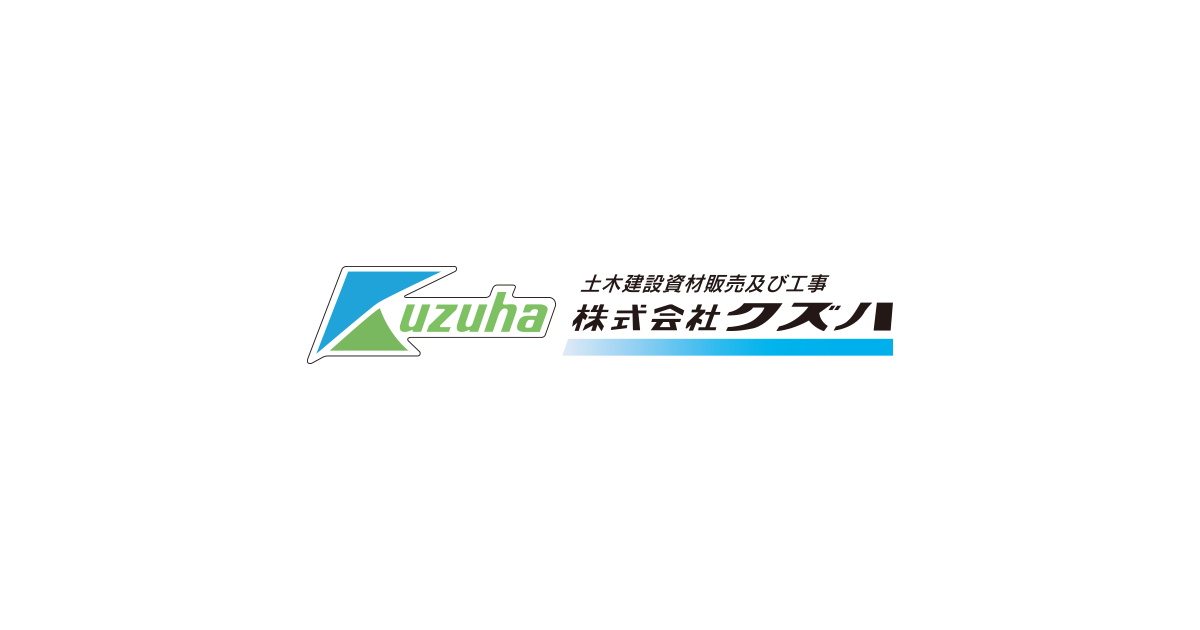 株式会社クズハのロゴ