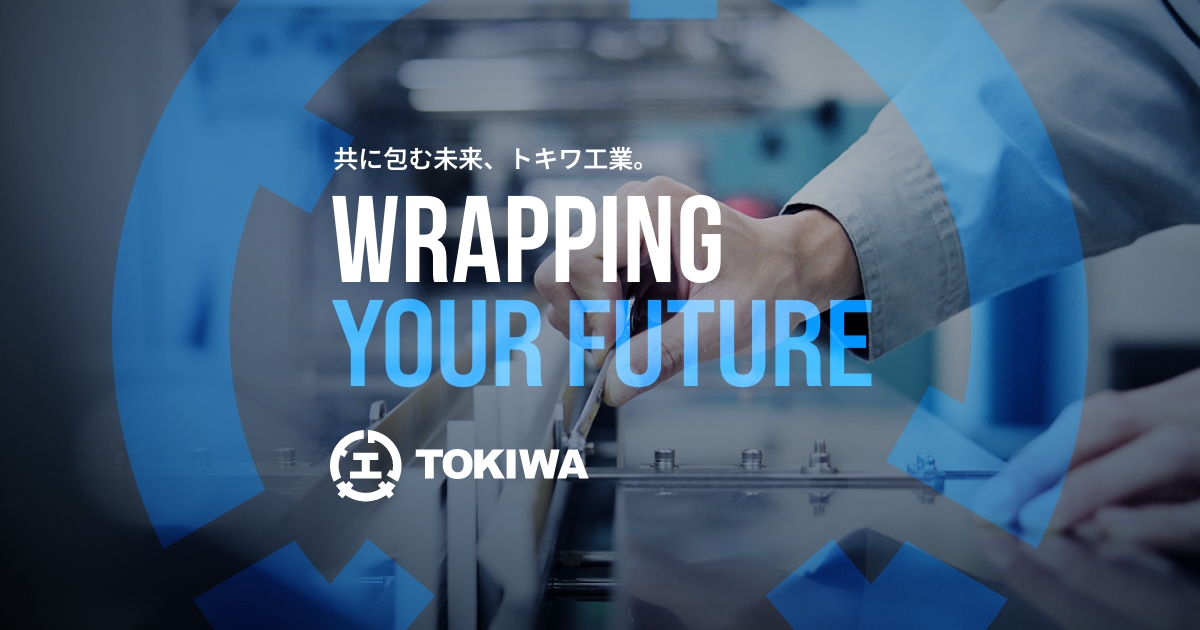トキワ工業株式会社のロゴ