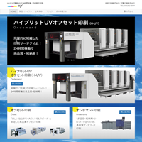 共和印刷株式会社のロゴ