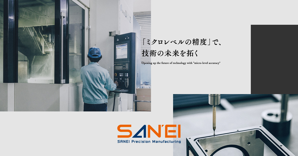 株式会社三栄精機工業のロゴ
