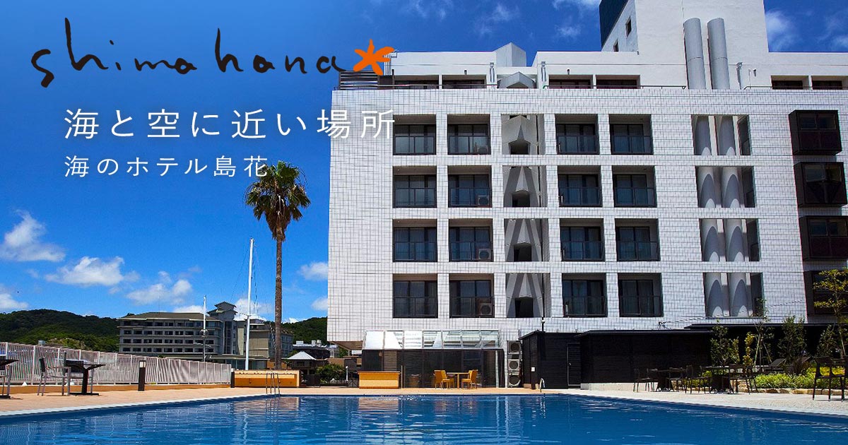 株式会社島花のロゴ