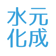 水元化成株式会社のアイコン