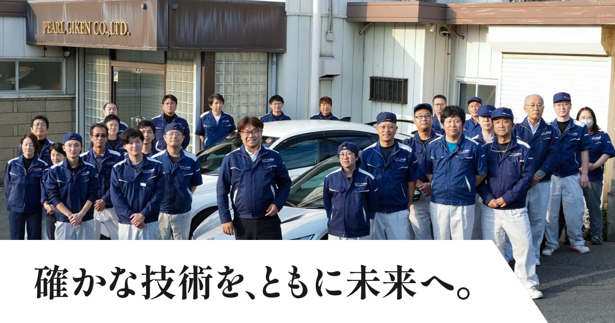株式会社パール技研のロゴ