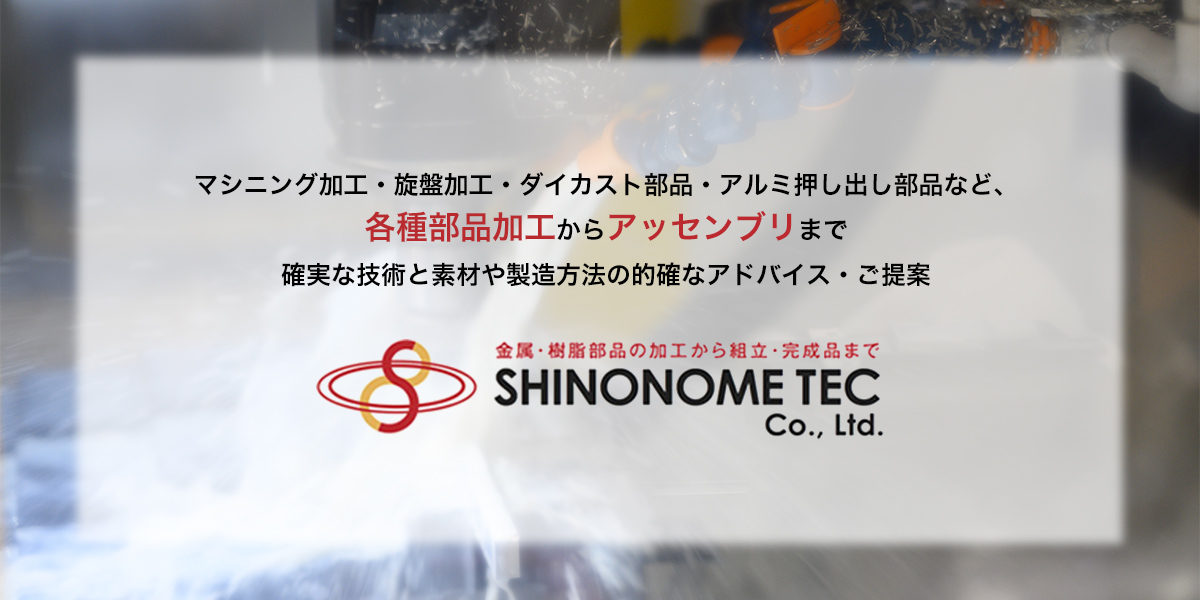 しののめテック株式会社のロゴ