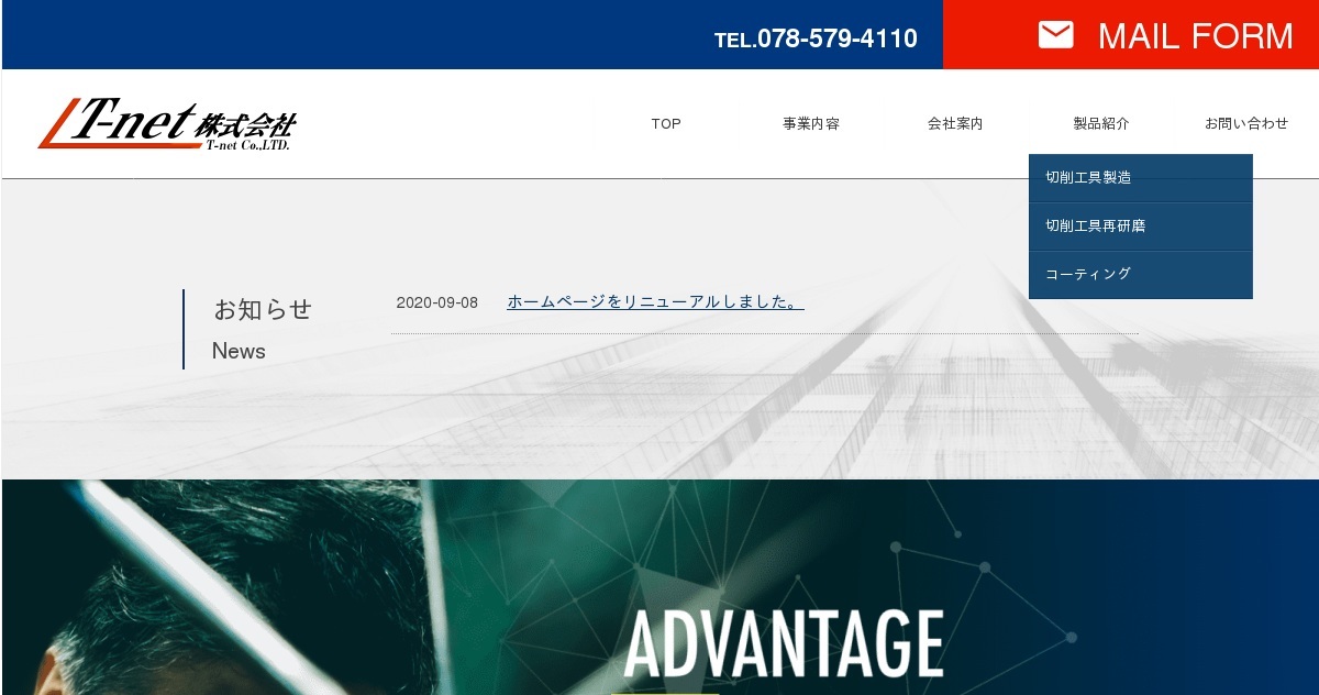 T-net株式会社のロゴ