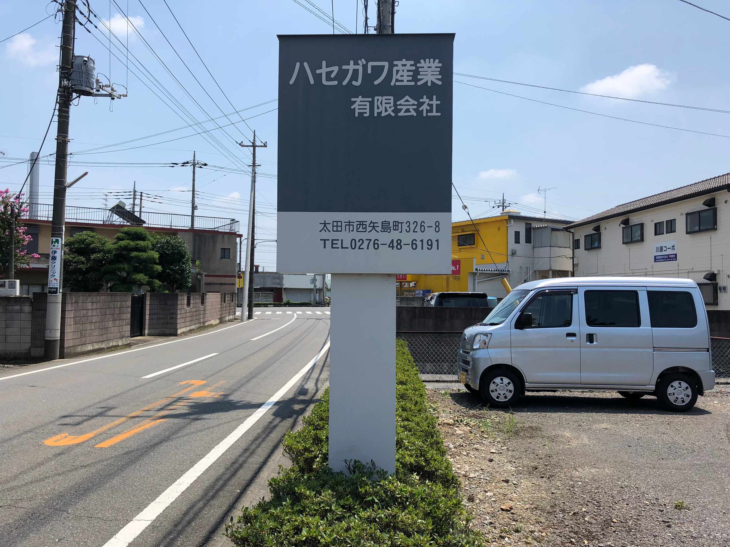 ハセガワ産業有限会社のロゴ
