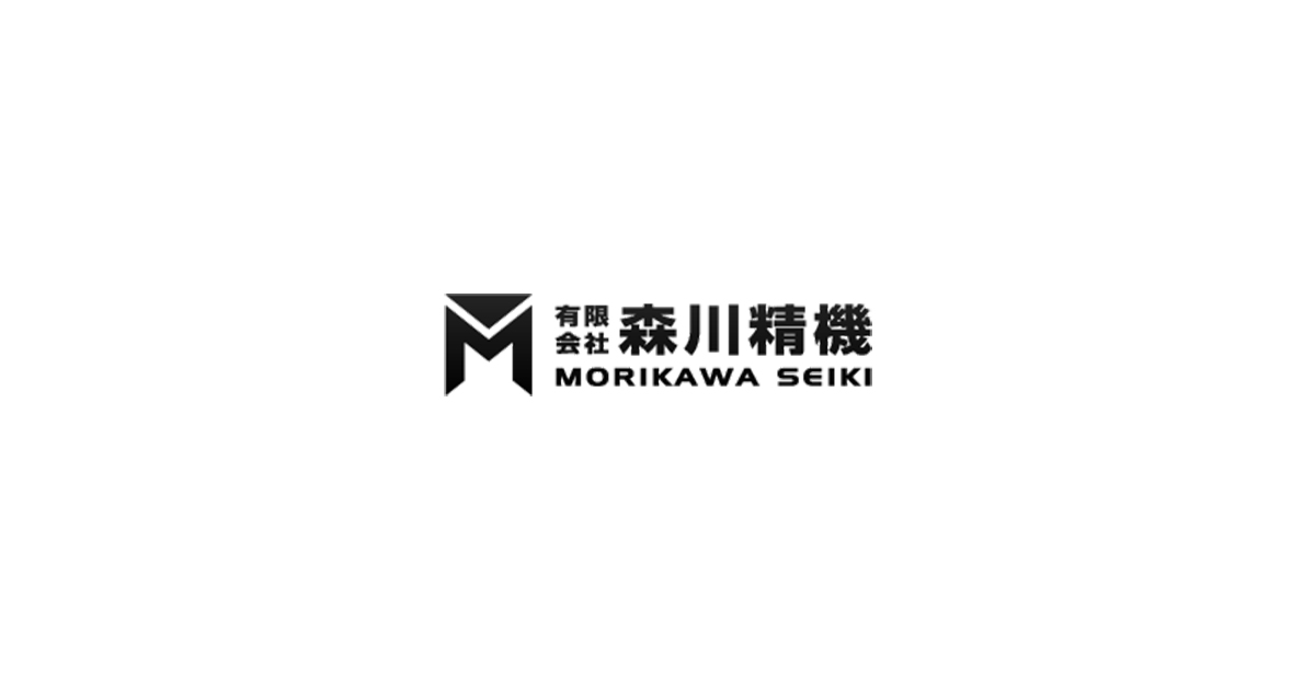 有限会社森川精機のロゴ