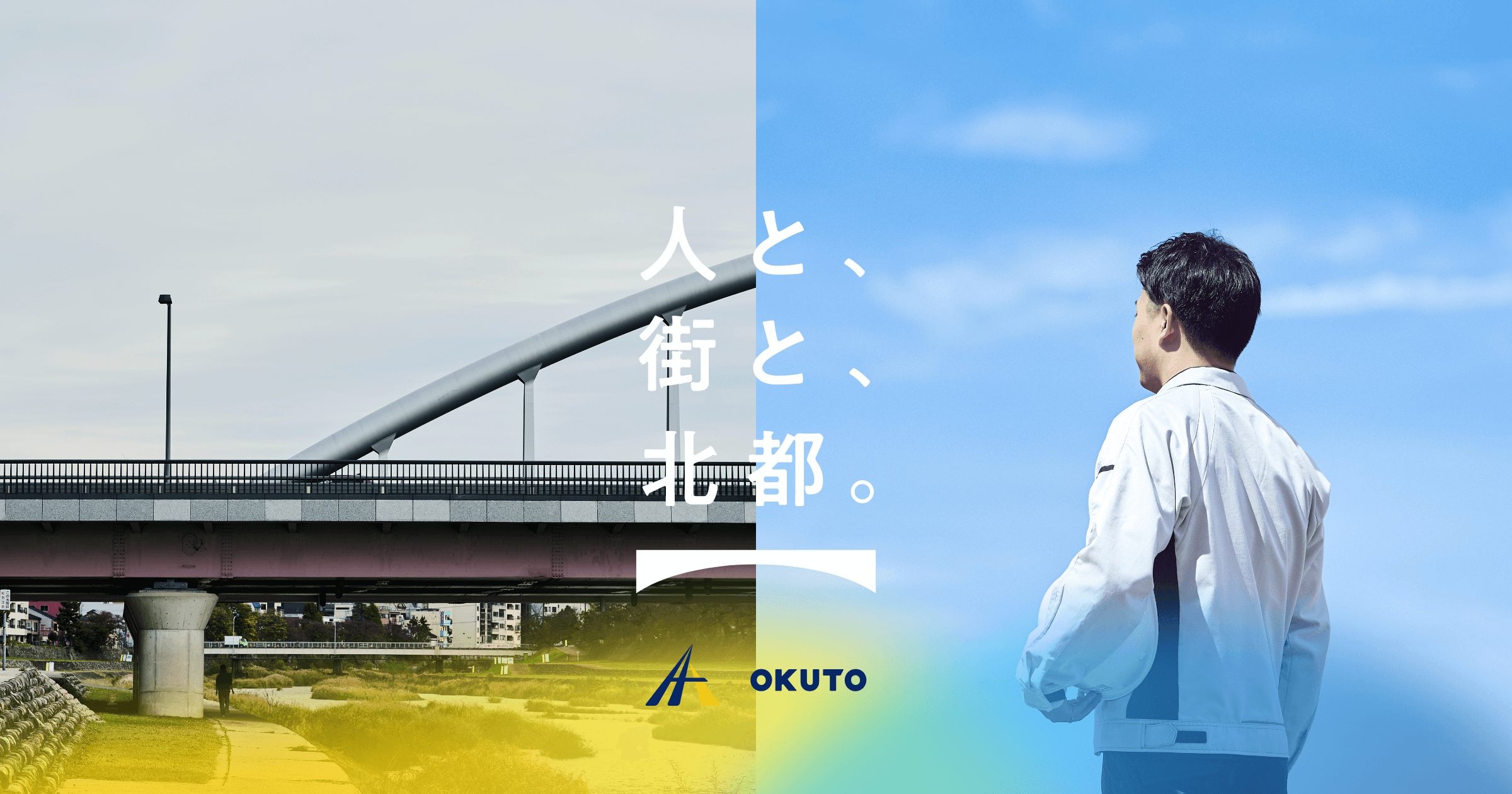 株式会社北都鉄工のロゴ