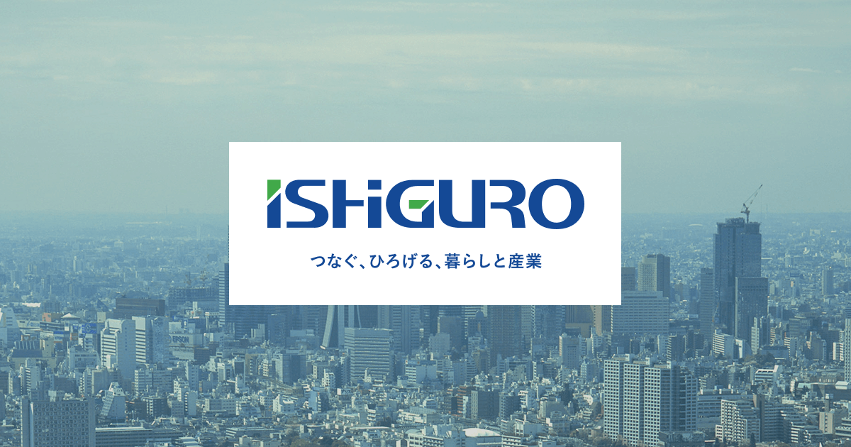 イシグロ株式会社のロゴ