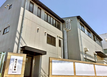 松村工業株式会社のロゴ
