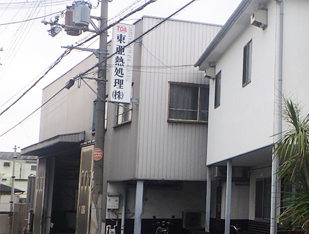東亜熱処理株式会社のロゴ