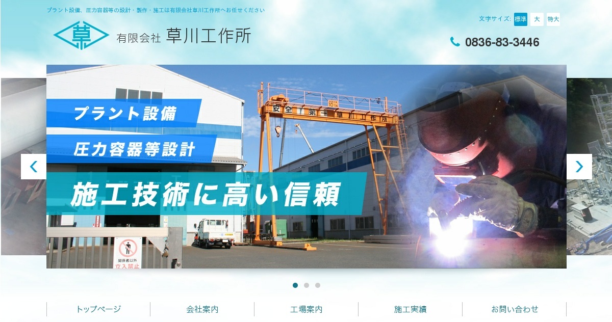 有限会社草川工作所のロゴ