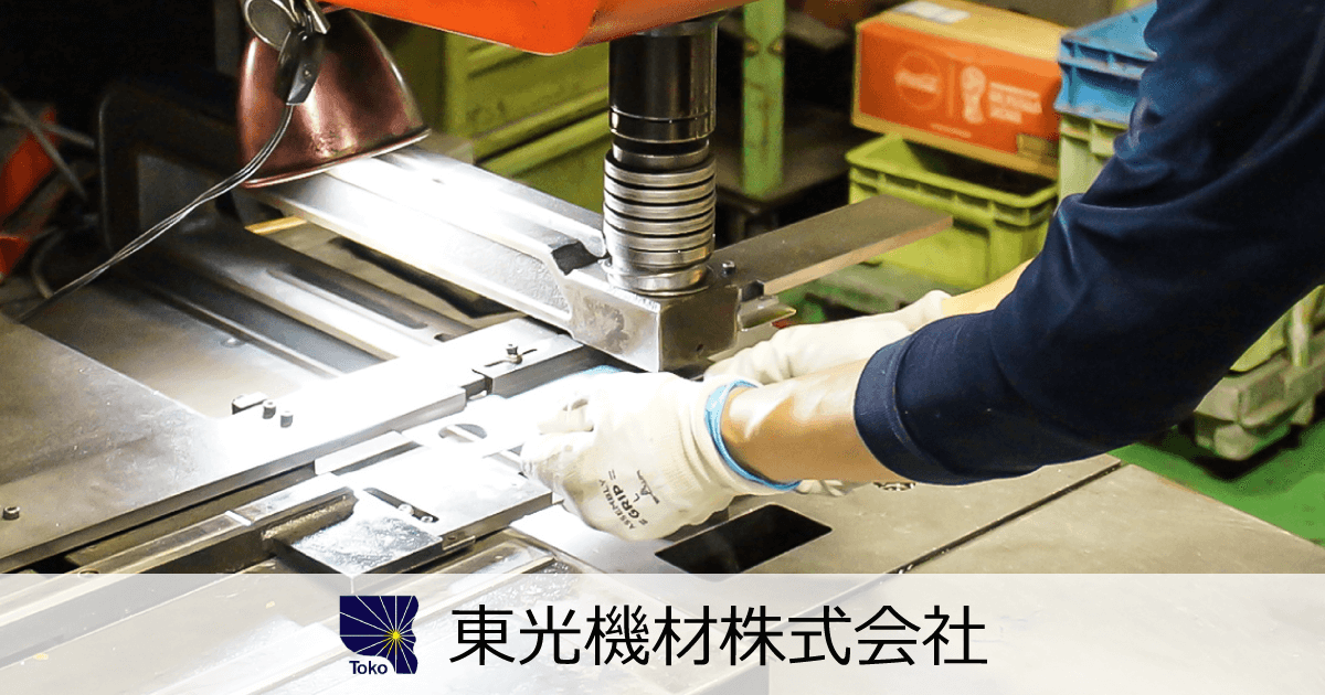 東光機材株式会社のロゴ