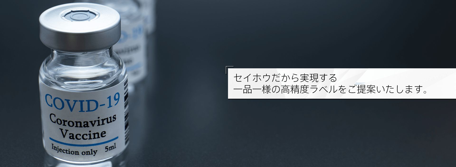 株式会社セイホウのロゴ