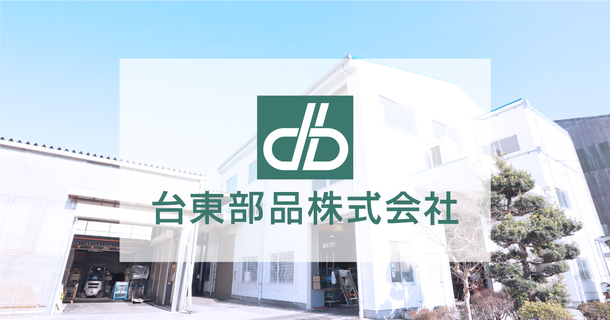 台東部品株式会社のロゴ