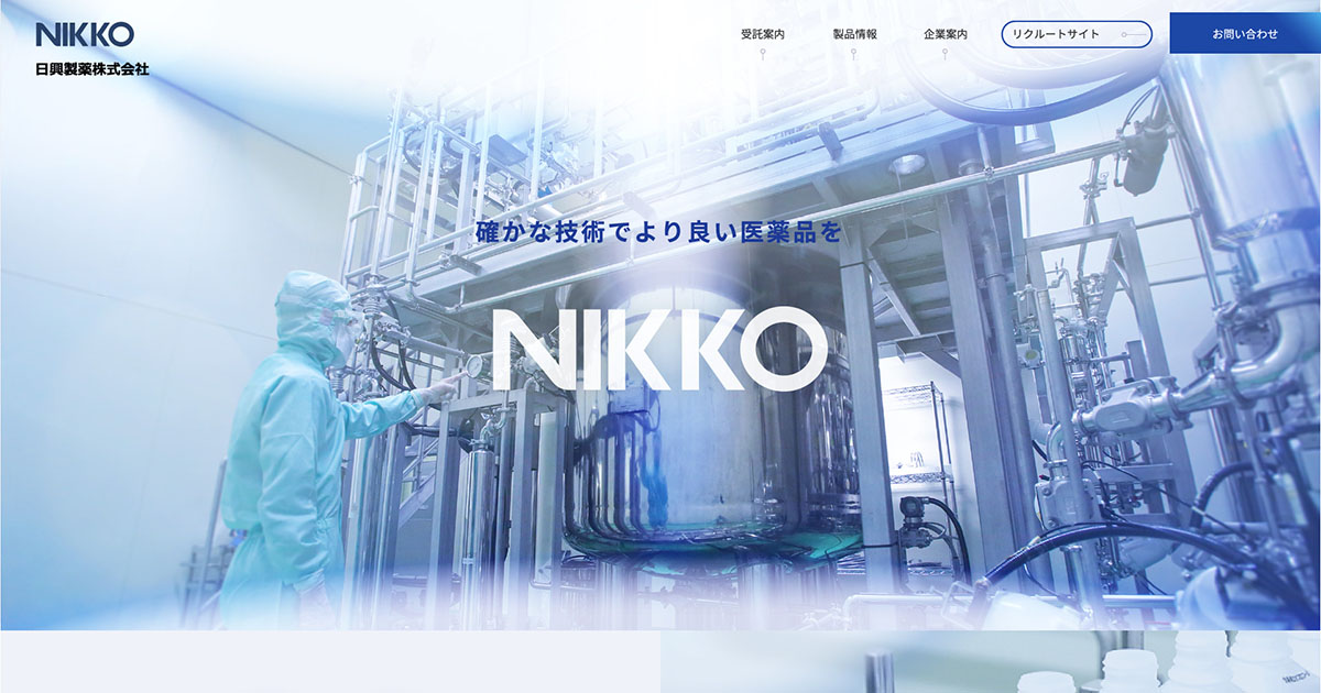 日興製薬株式会社のロゴ