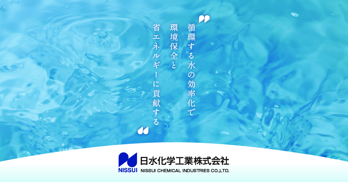 日水化学工業株式会社のロゴ
