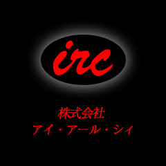株式会社アイ・アール・シィのロゴ