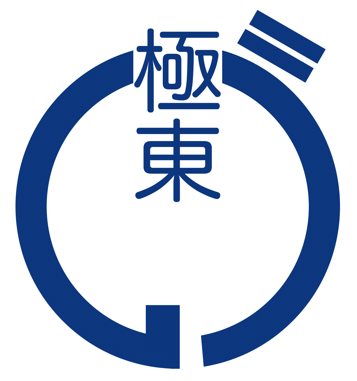 広島極東ゴム株式会社のロゴ