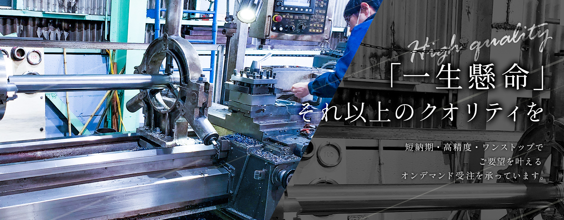 ヨモツ工業株式会社のロゴ