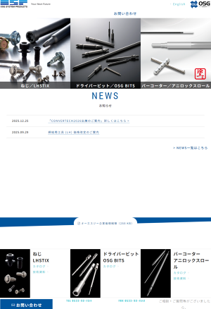 オーエスジーシステムプロダクツ株式会社のロゴ