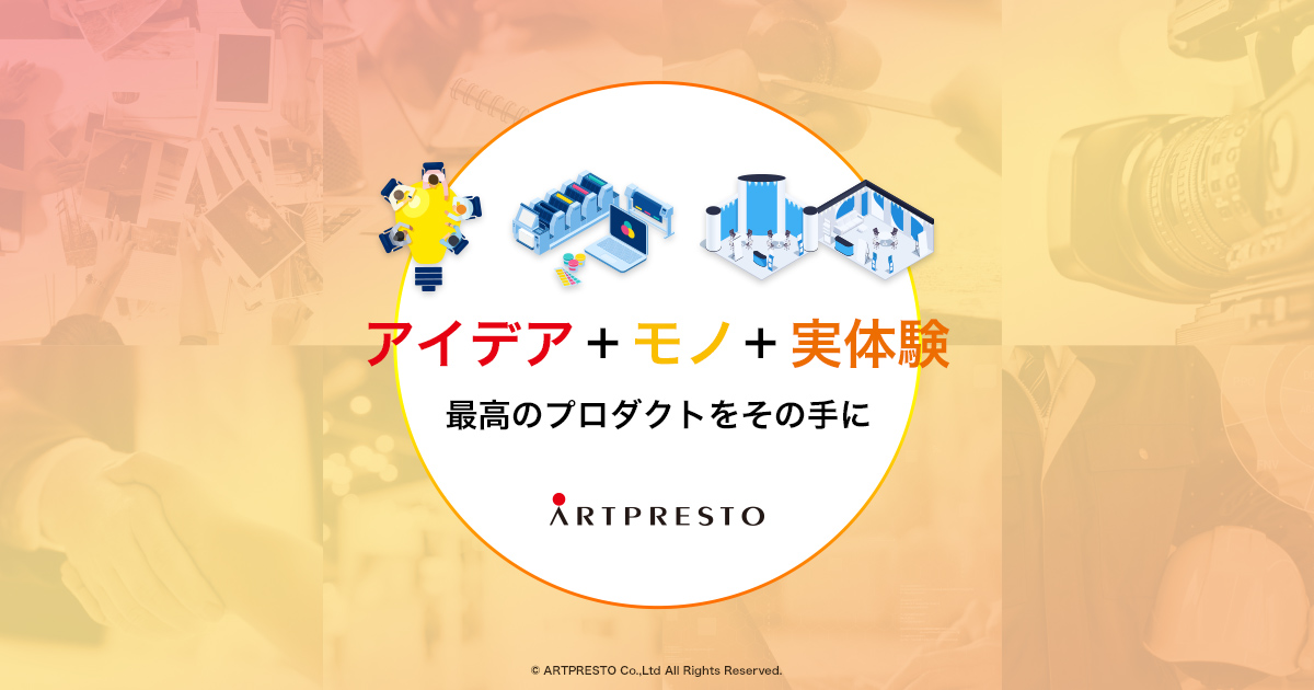 株式会社アートプレストのロゴ