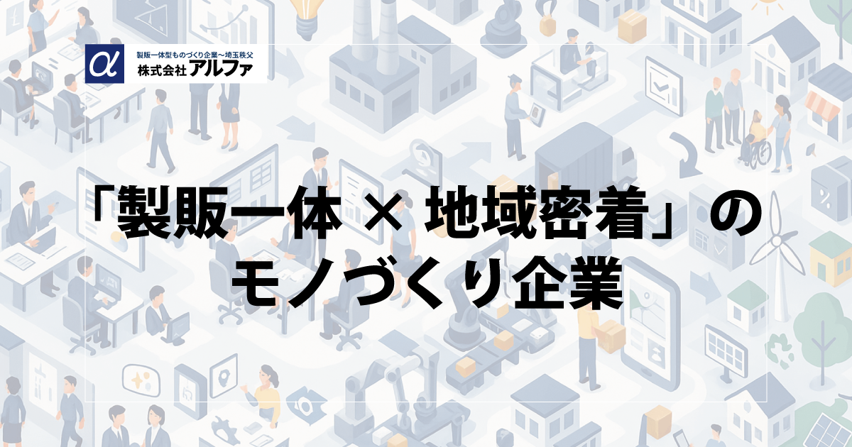 株式会社アルファのロゴ