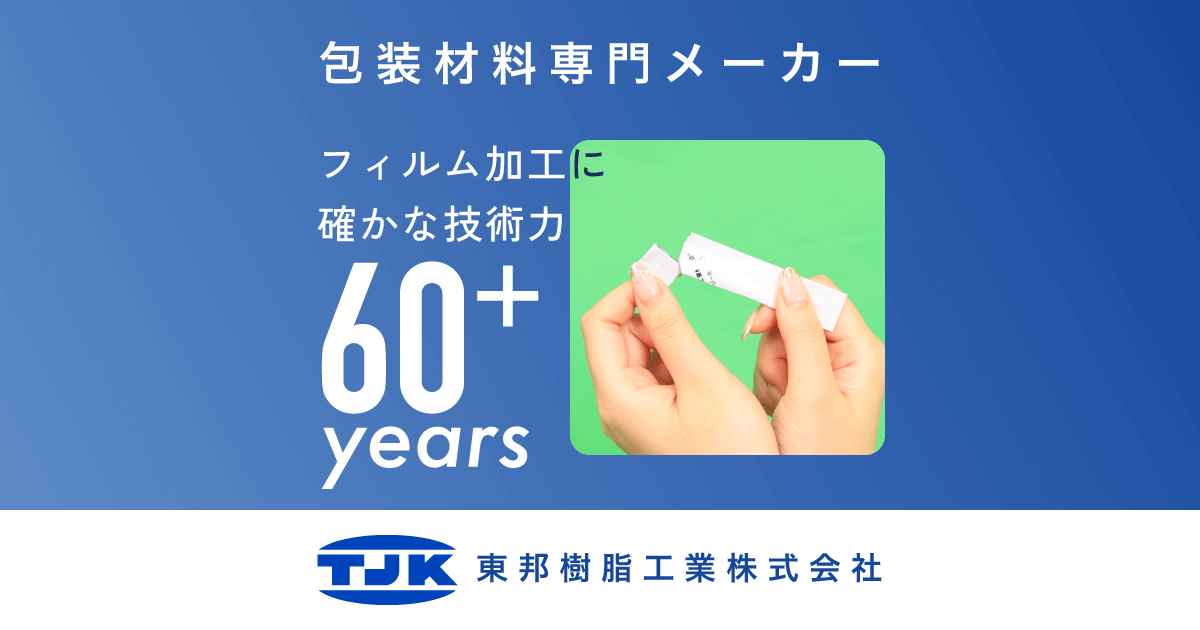 東邦樹脂工業株式会社のロゴ