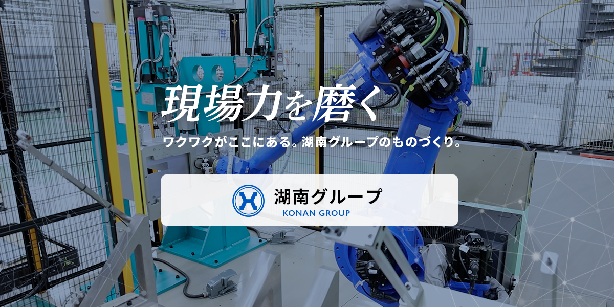 湖南電機株式会社のロゴ