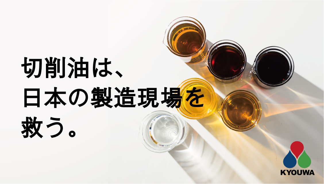協和石油ルブリカンツ株式会社のロゴ