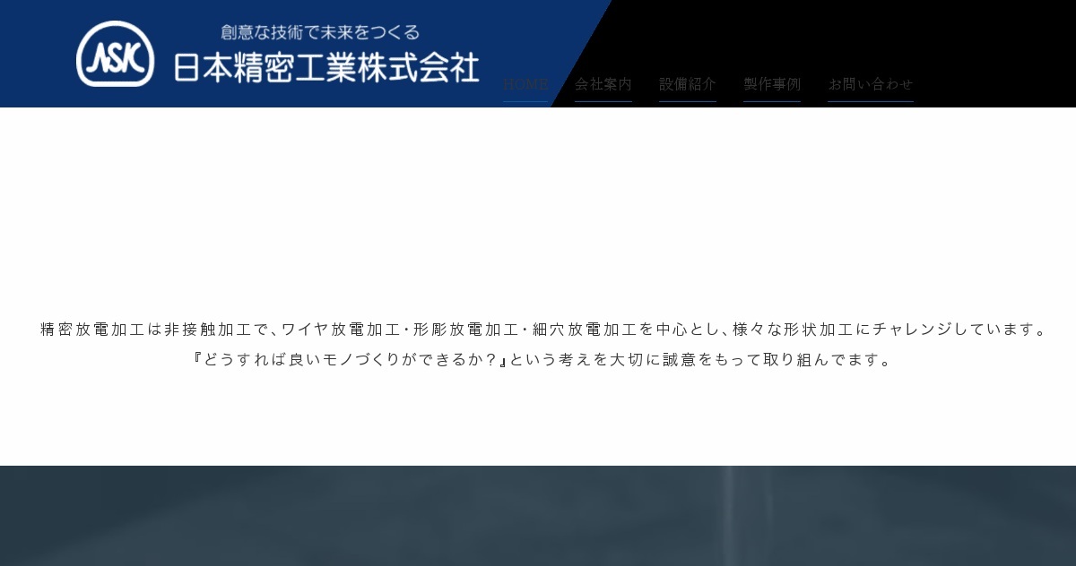 日本精密工業株式会社のロゴ
