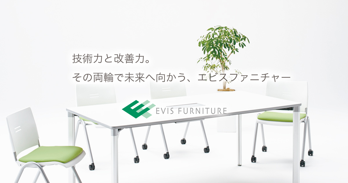 エビスファニチャー株式会社のロゴ