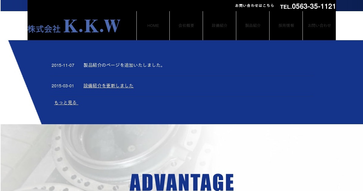 株式会社Ｋ．Ｋ．Ｗのロゴ